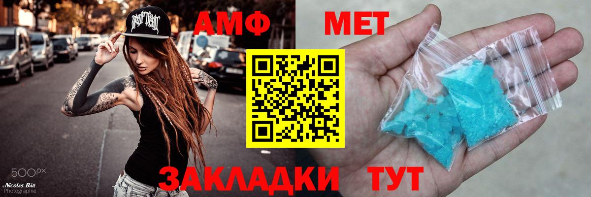 Амфетамин 97% Киров