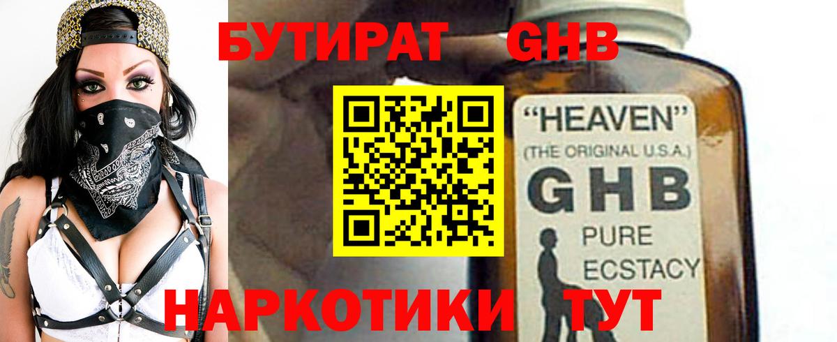 Киров  Бутират Butirat  Вход с VPN 