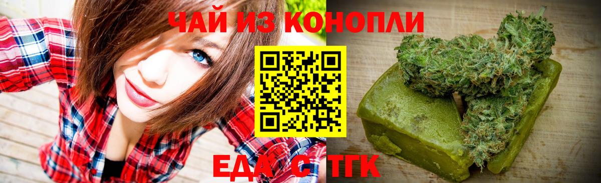 Canna-Cookies конопля  Вход с VPN  Киров 