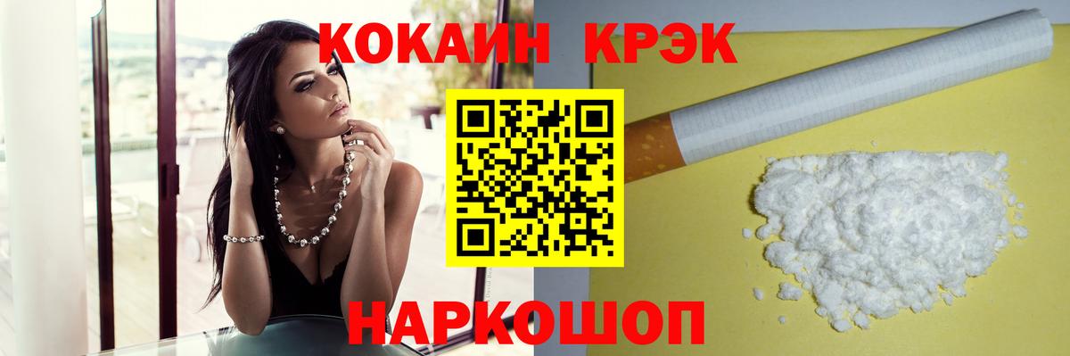 КОКАИН VHQ Киров