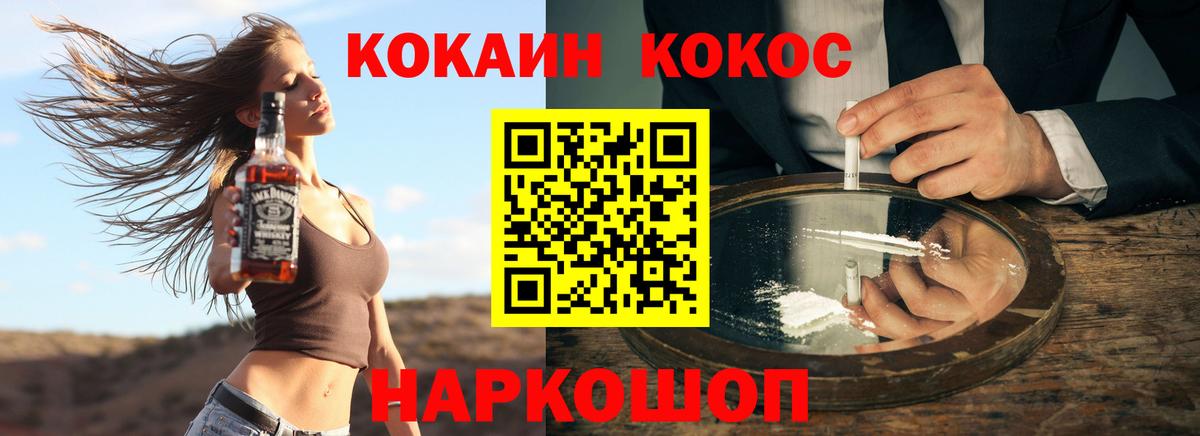 Киров  КОКАИН FishScale  Кокаин Эквадор  Вход с VPN 