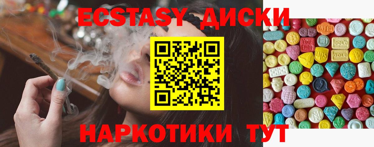 Ecstasy  купить наркотик  Киров  ЭКСТАЗИ ешки  Вход с VPN 