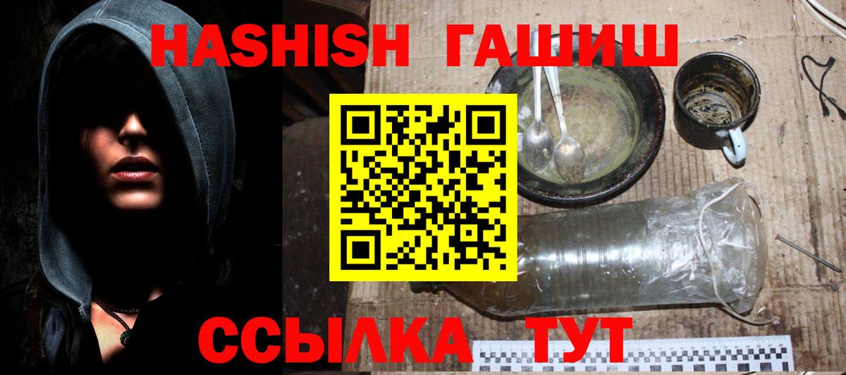 ГАШ  ГАШ индика сатива  Киров  Вход с VPN  ГАШ гарик 