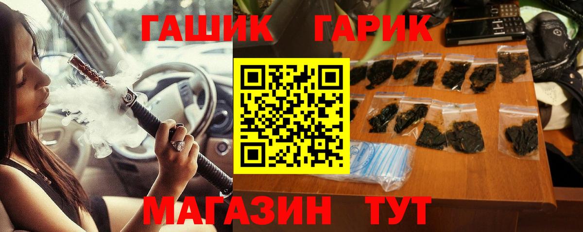 ГАШ гашик Киров
