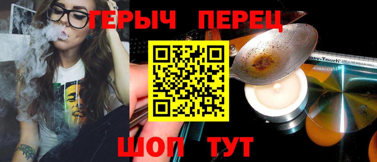 Героин Heroin Киров
