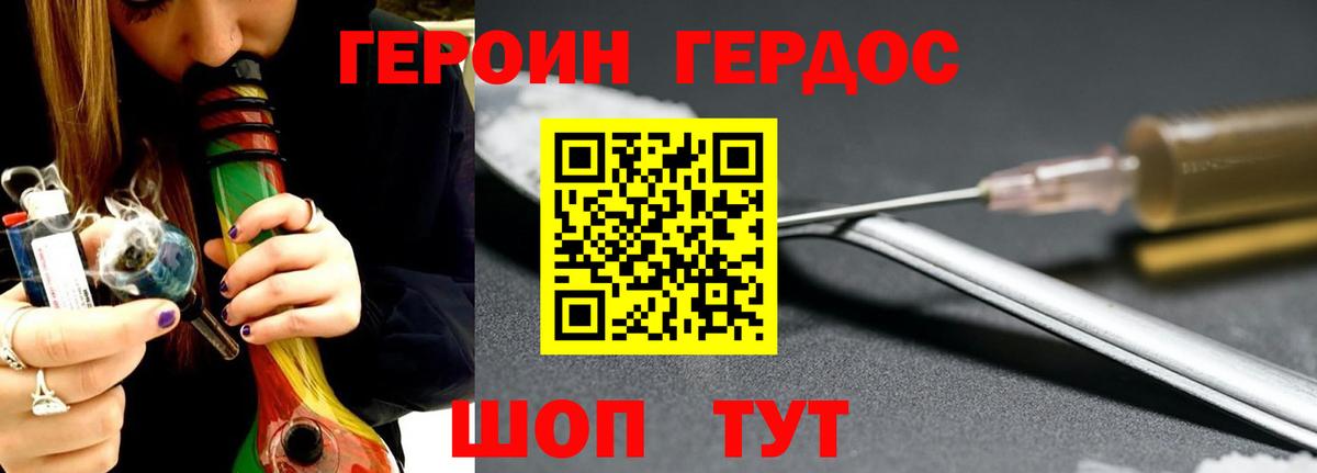 Киров  Героин  Вход с VPN  Героин гречка 