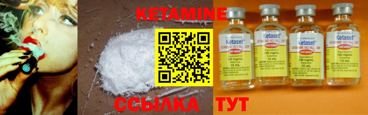 Кетамин ketamine  Вход с VPN  Киров  КЕТАМИН ketamine 