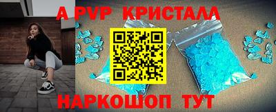альфа пвп VHQ Краснознаменск