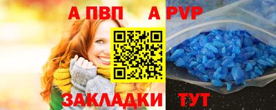 альфа пвп VHQ Краснознаменск