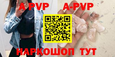 альфа пвп VHQ Краснознаменск