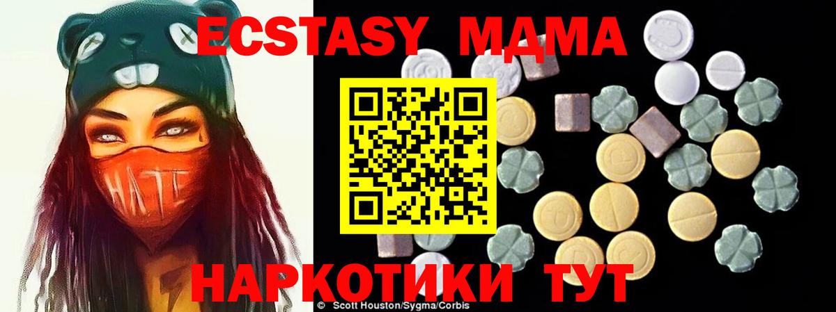МДМА Molly  Вход с VPN  МДМА  Киров 