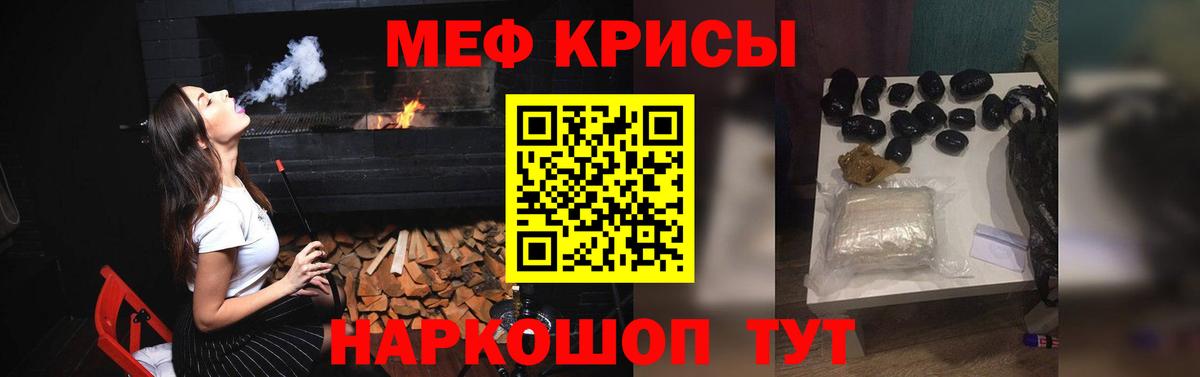 Мефедрон  Киров