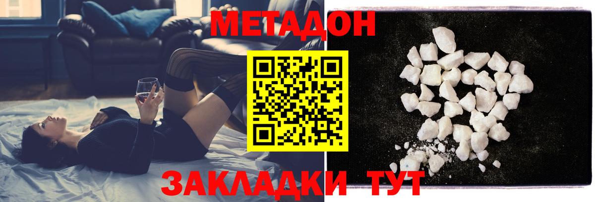 Метадон VHQ Киров