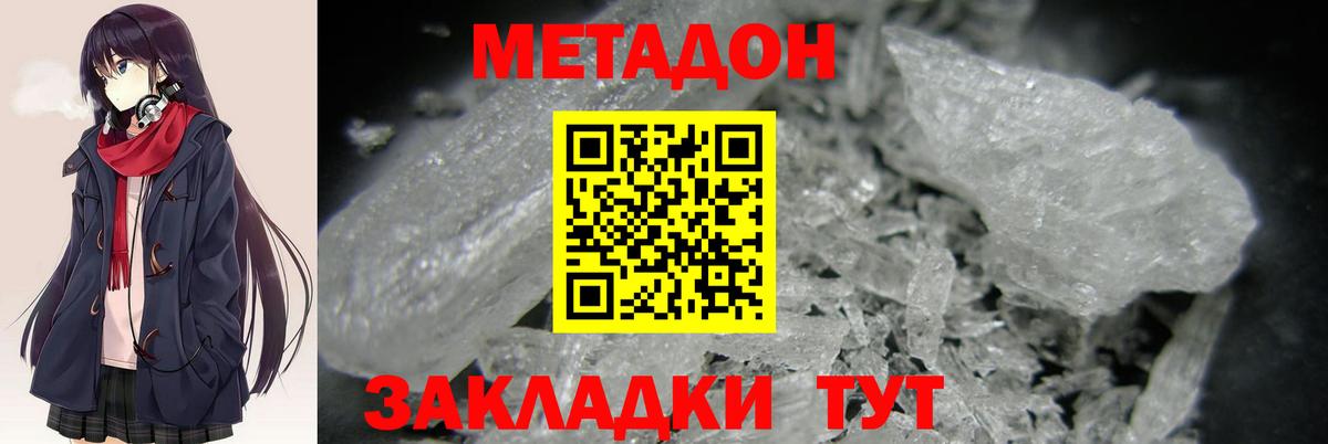 Киров  МЕТАДОН мёд  МЕТАДОН белоснежный  Вход с VPN 