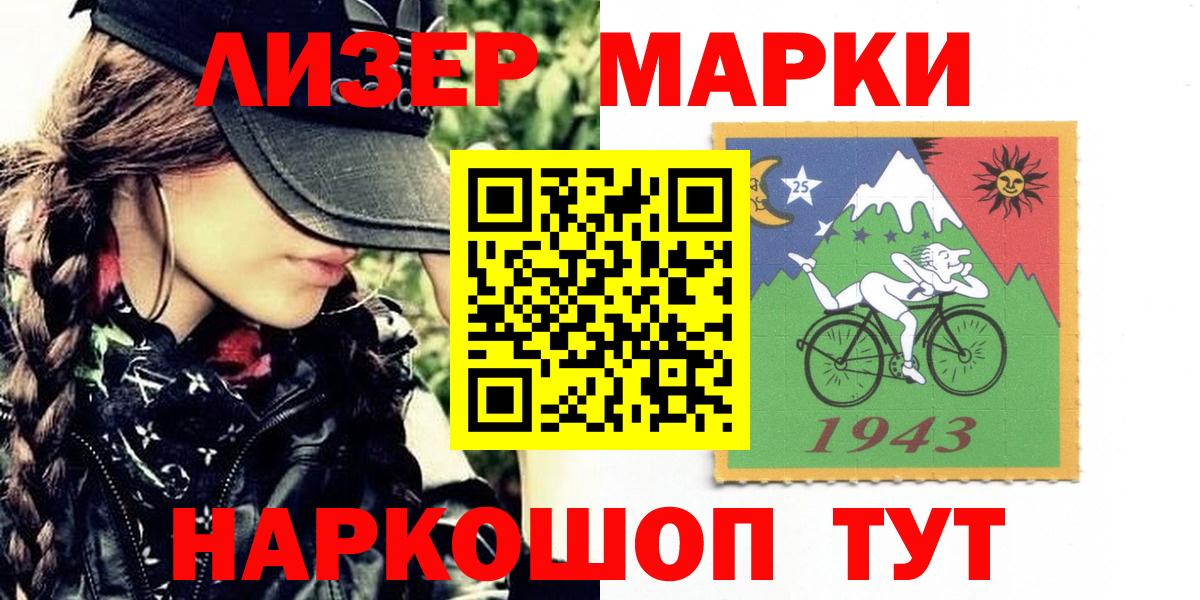 Наркотические марки  Вход с VPN  Киров  Марки 25I-NBOMe 1,5мг 
